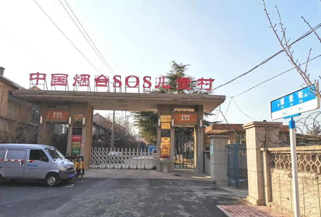 安卡米公益行 ▏為愛做個圣誕禮物，走進煙臺SOS兒童村