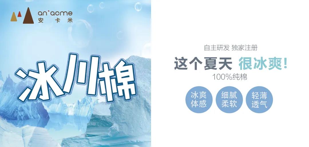 安卡米 | 解密媽媽最愛(ài)的空調(diào)服，寶寶安心度夏必備神器